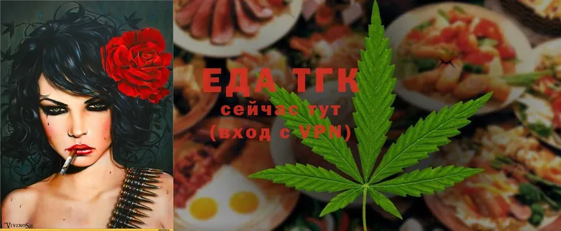 мега рабочий сайт  Хасавюрт  Cannafood конопля 