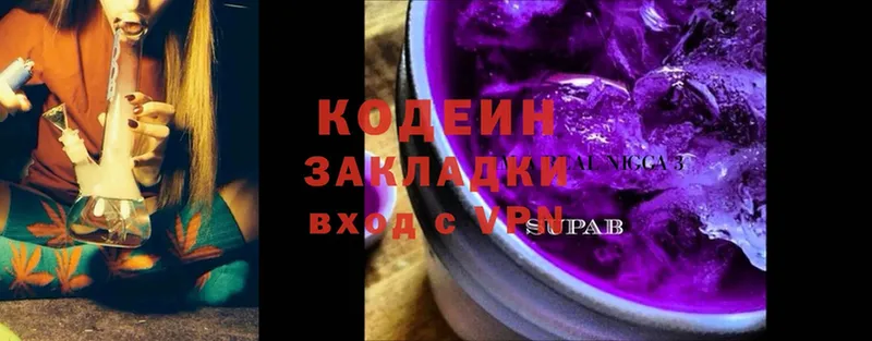 купить закладку  Хасавюрт  ОМГ ОМГ tor  Codein напиток Lean (лин) 